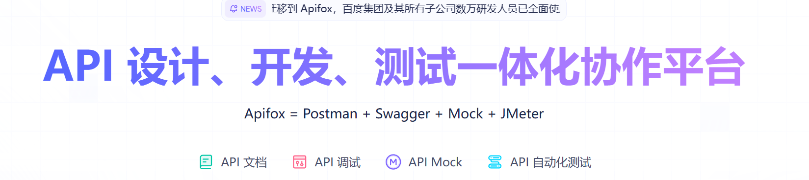 alt Apifox