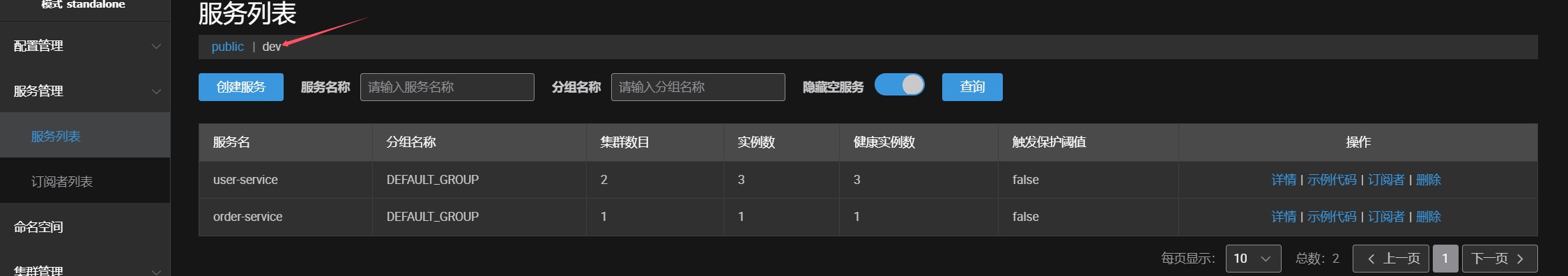 alt 命名空间