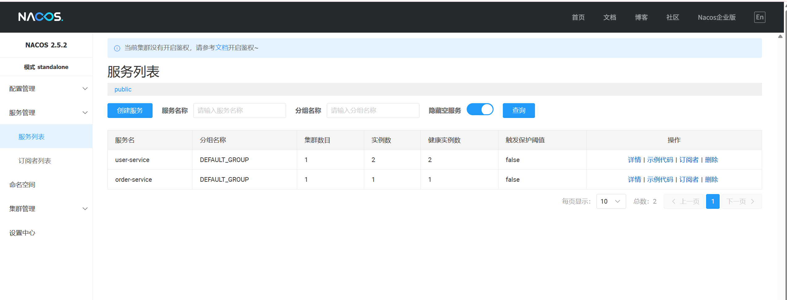 alt Nacos终端